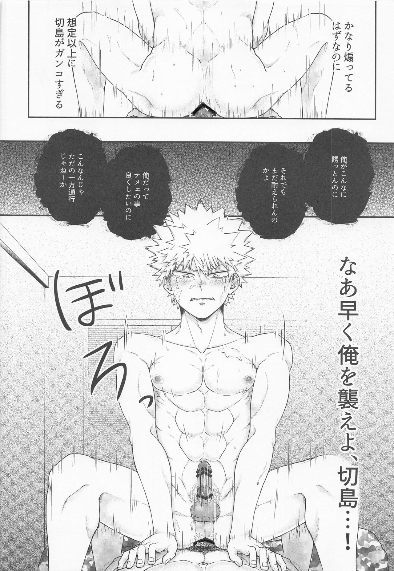 (どうやら出番のようだ!23) [cRim (りむ)] そんな男気捨てちまえ! (僕のヒーローアカデミア)