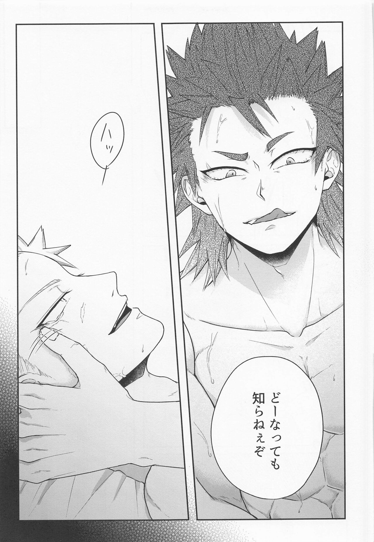 (どうやら出番のようだ!23) [cRim (りむ)] そんな男気捨てちまえ! (僕のヒーローアカデミア)