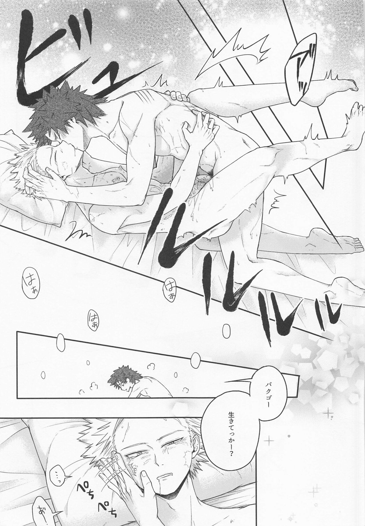 (どうやら出番のようだ!23) [cRim (りむ)] そんな男気捨てちまえ! (僕のヒーローアカデミア)