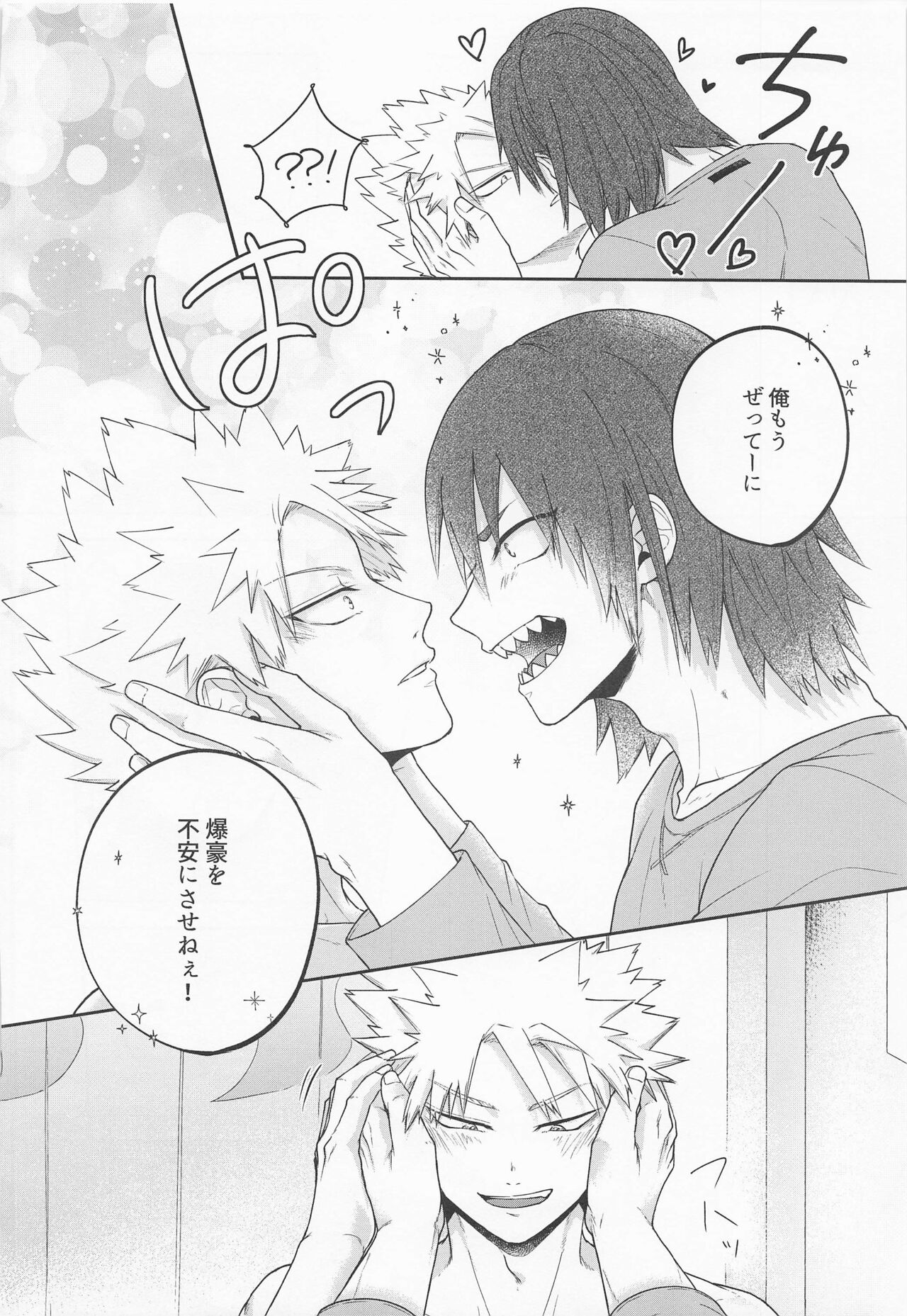 (どうやら出番のようだ!23) [cRim (りむ)] そんな男気捨てちまえ! (僕のヒーローアカデミア)