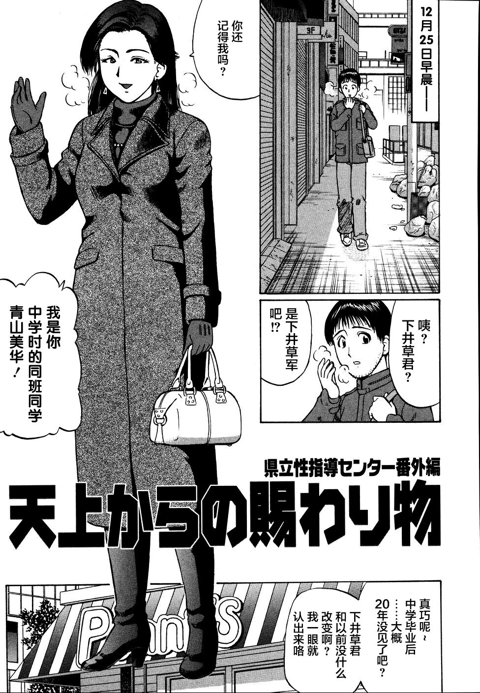 [にったじゅん] 県立性指導センター [中国翻訳]