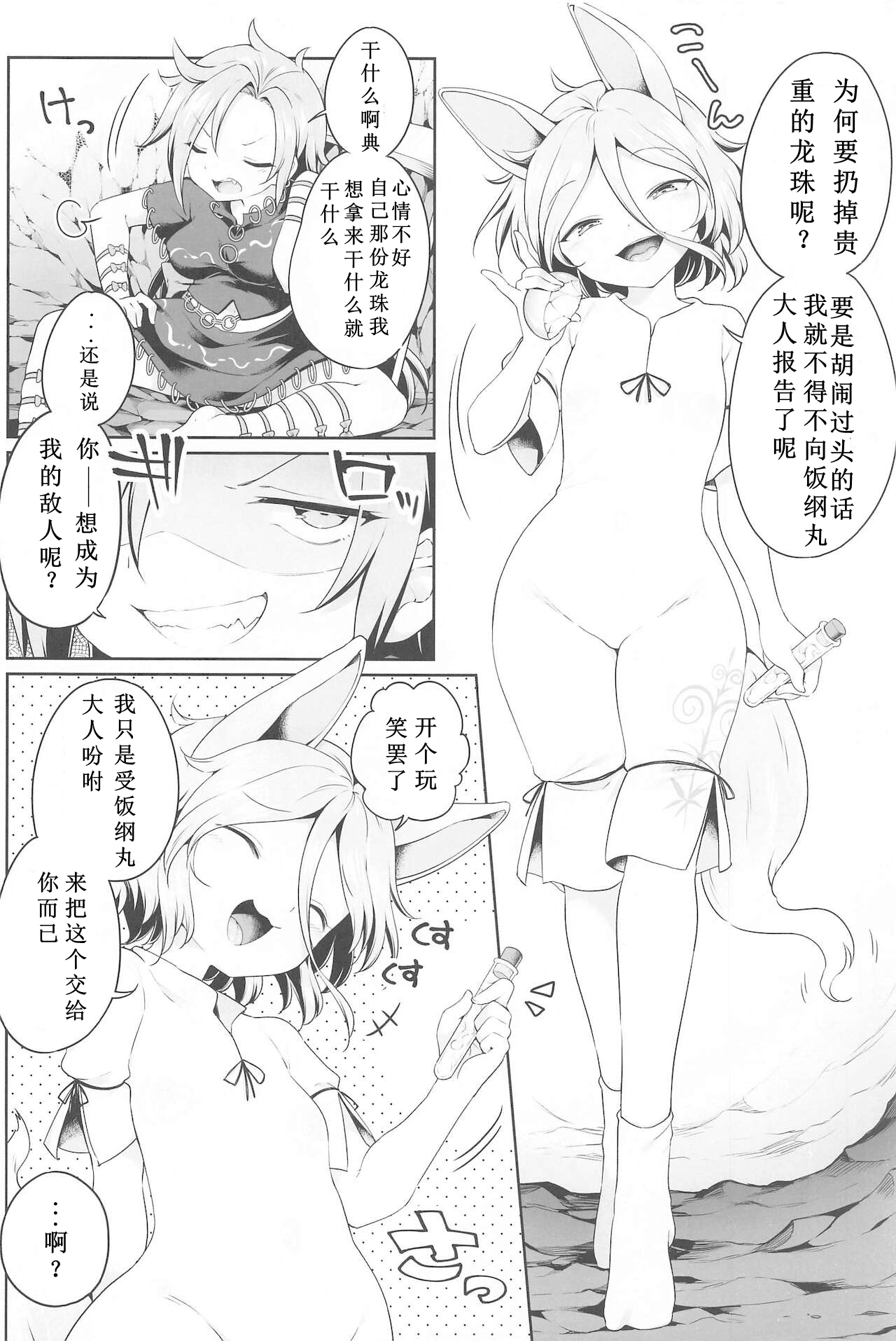 (秋季例大祭8) [運命のイカスミ (春雨)] ひとりオナムカデ (東方Project) [中国翻訳]