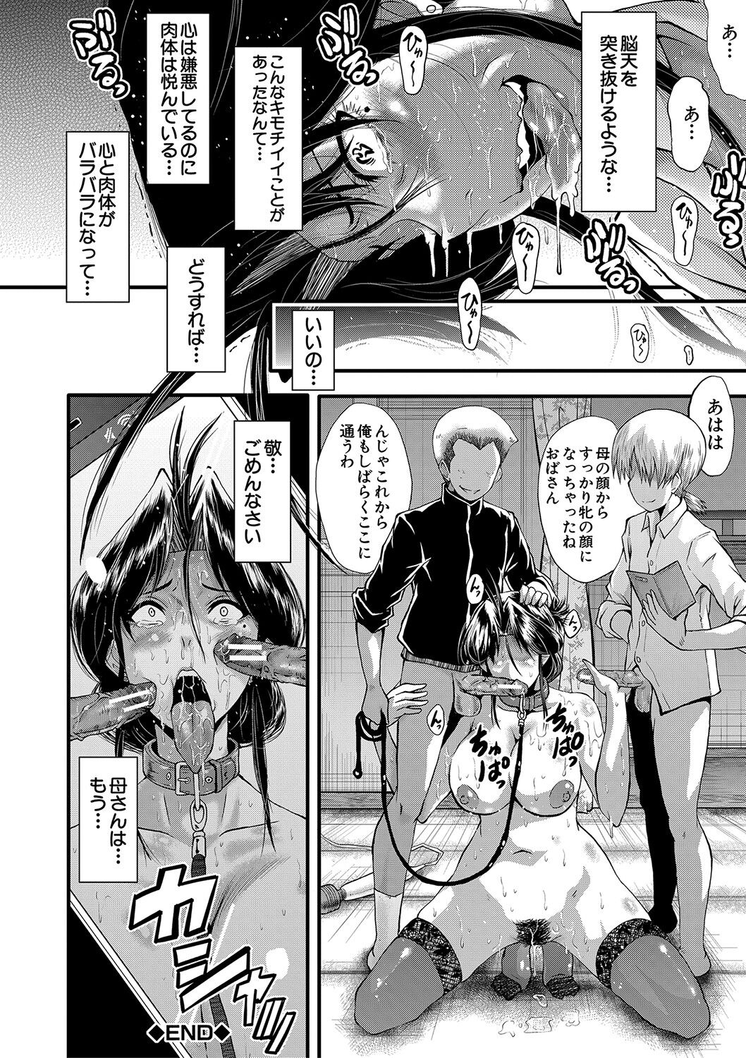 [SINK] ママドレイ [DL版]