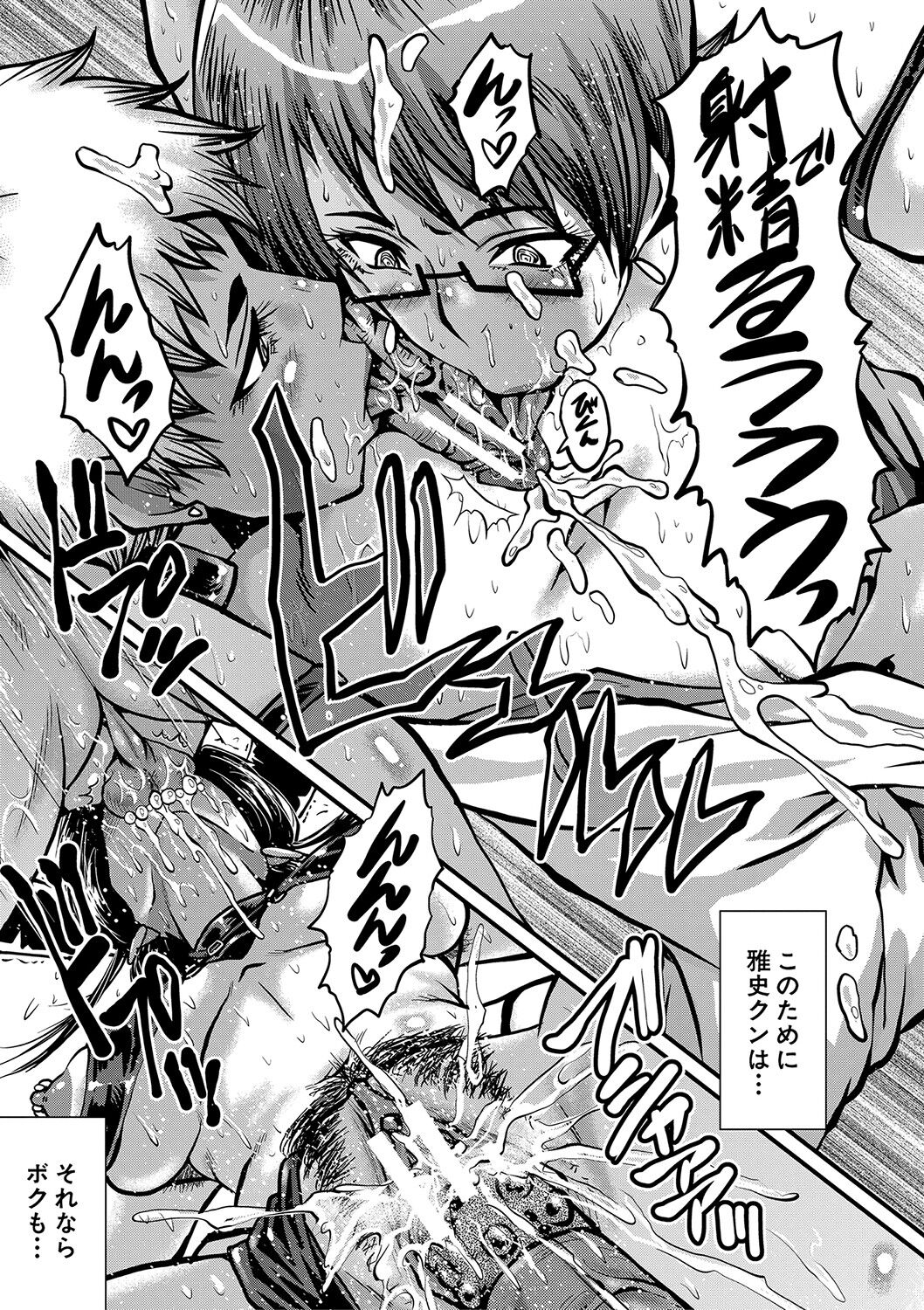 [SINK] ママドレイ [DL版]