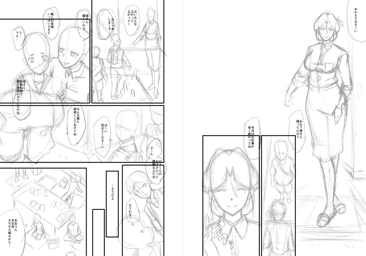 [SINK] ママドレイ [DL版]