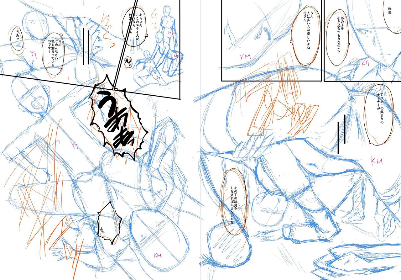 [SINK] ママドレイ [DL版]