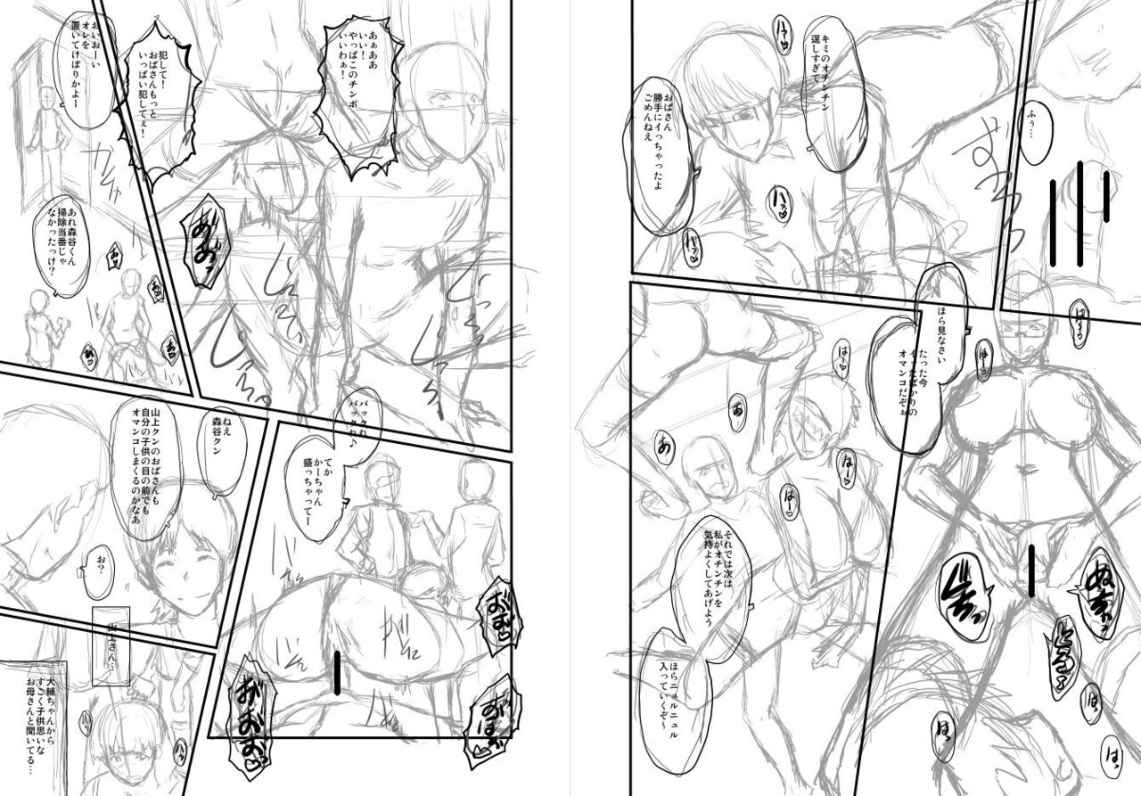 [SINK] ママドレイ [DL版]