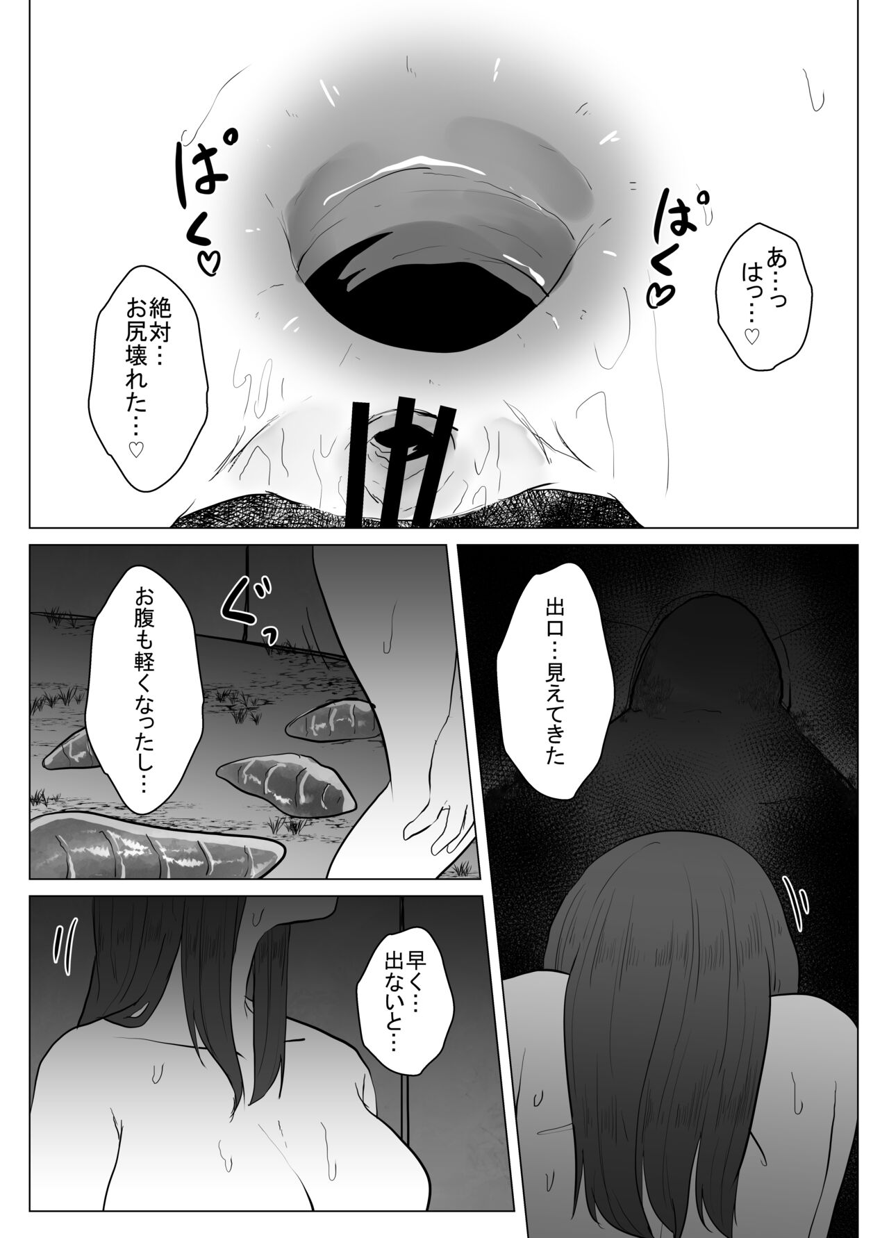 [てるてるがーる (天乃輝)] 蛭の贄