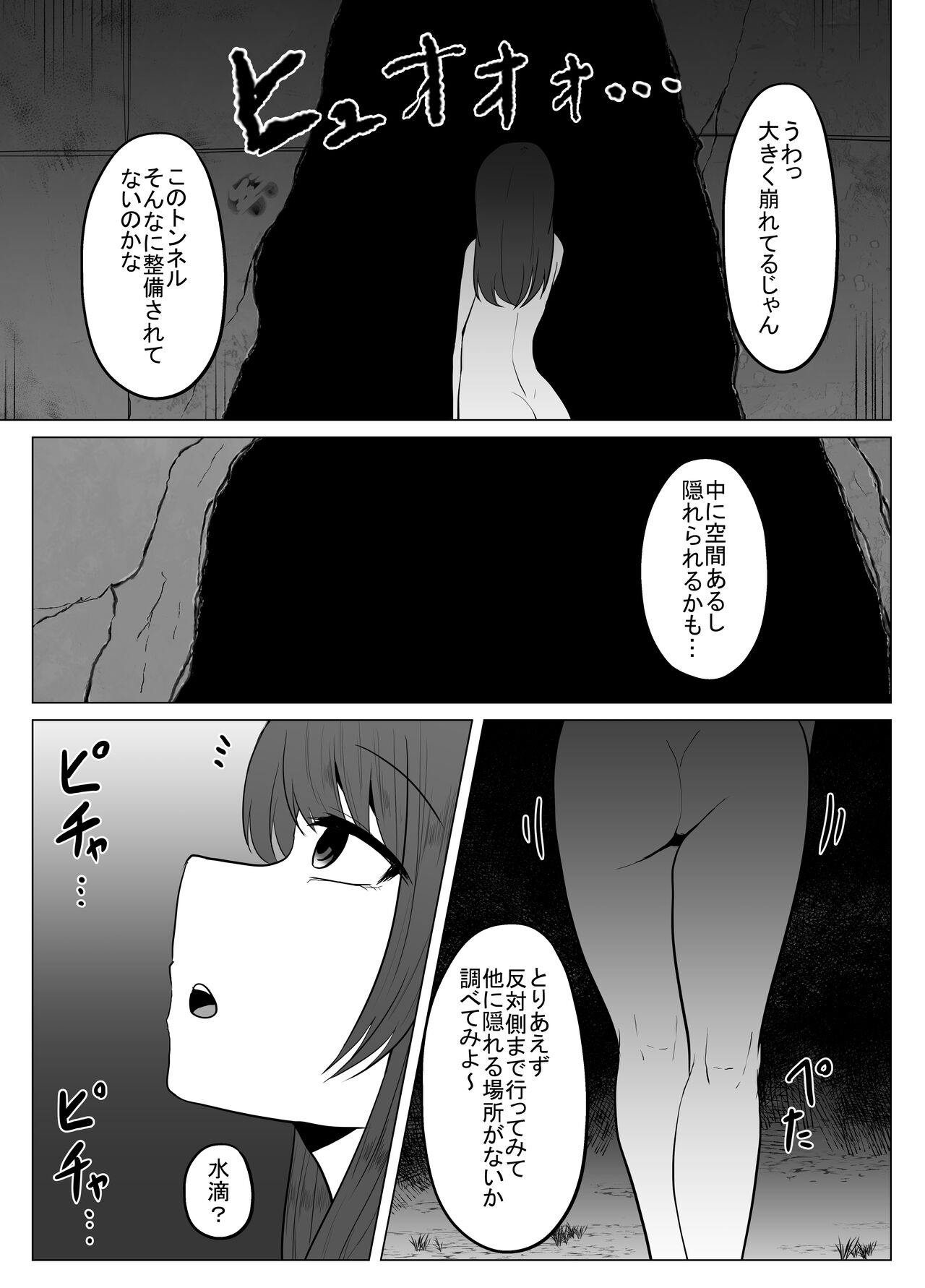 [てるてるがーる (天乃輝)] 蛭の贄