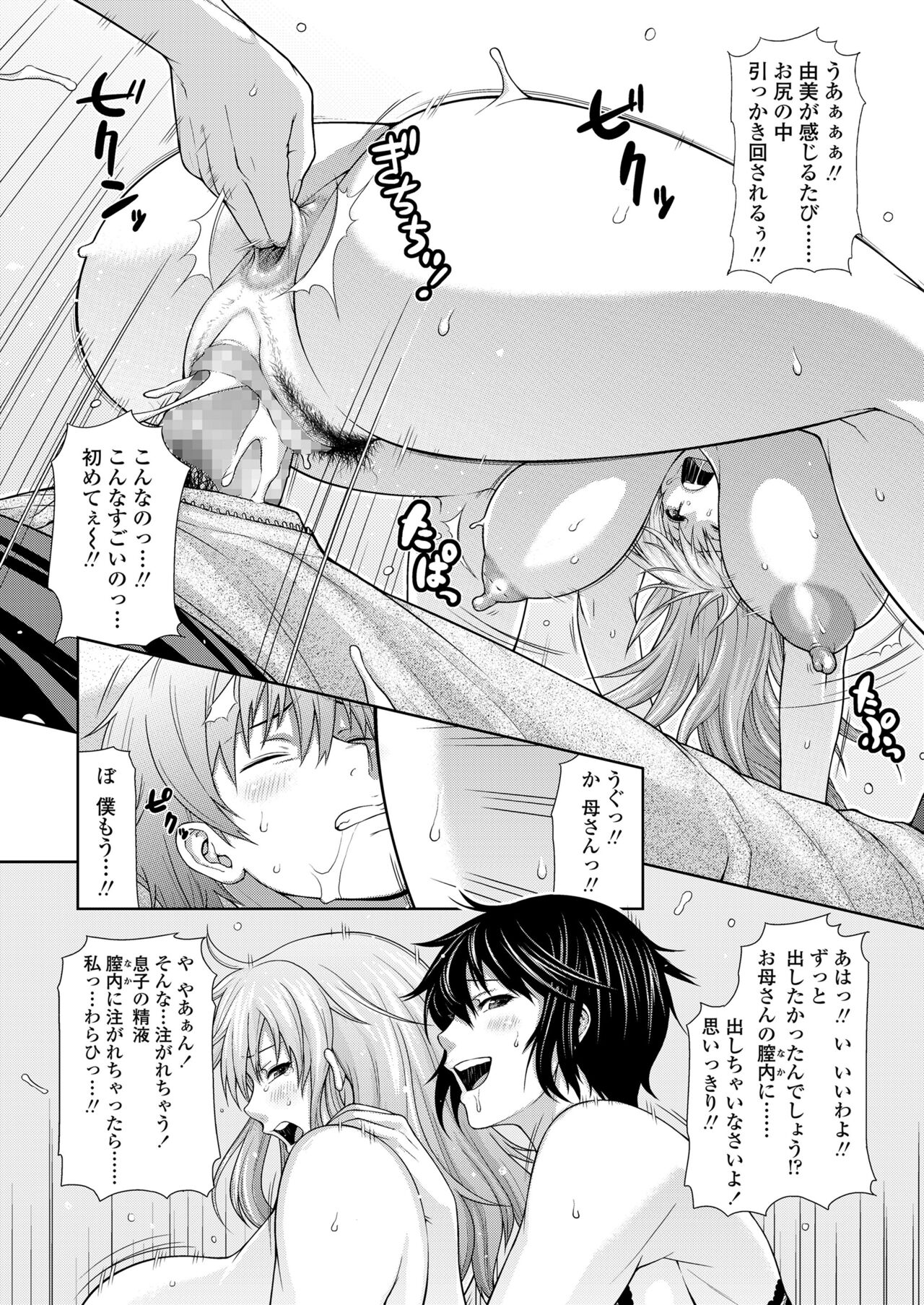 [棒人間] 身内えっち [DL版]