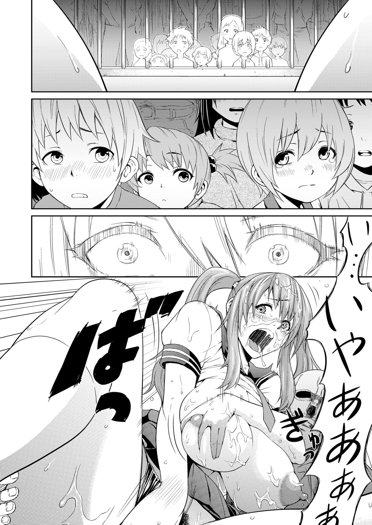 [棒人間] 身内えっち [DL版]