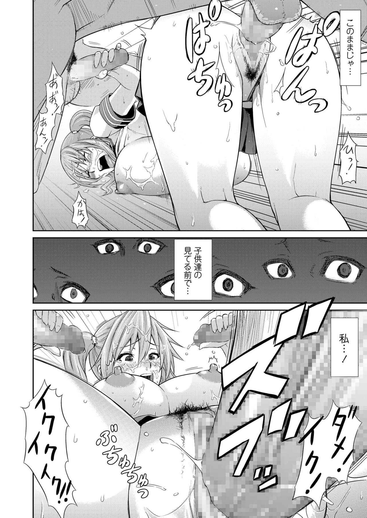 [棒人間] 身内えっち [DL版]