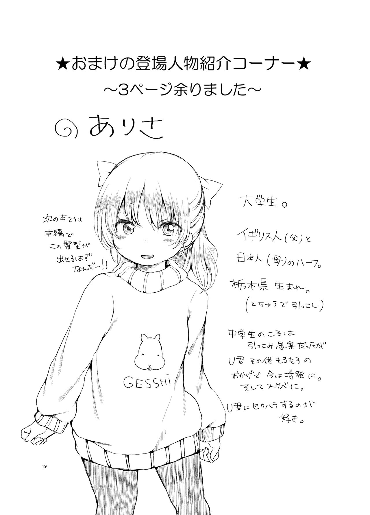 [ちきんゆにおん (ななもと)] 半同棲 [DL版]