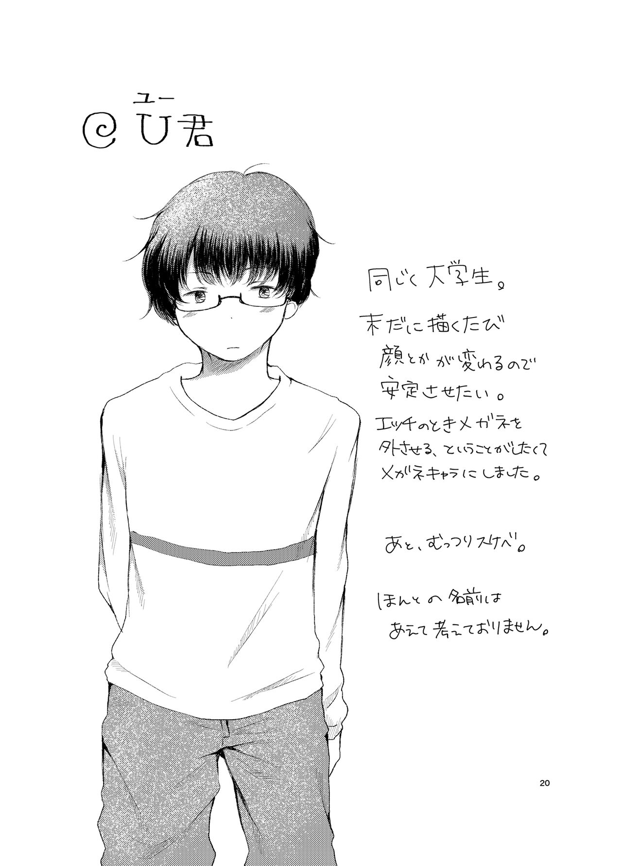 [ちきんゆにおん (ななもと)] 半同棲 [DL版]