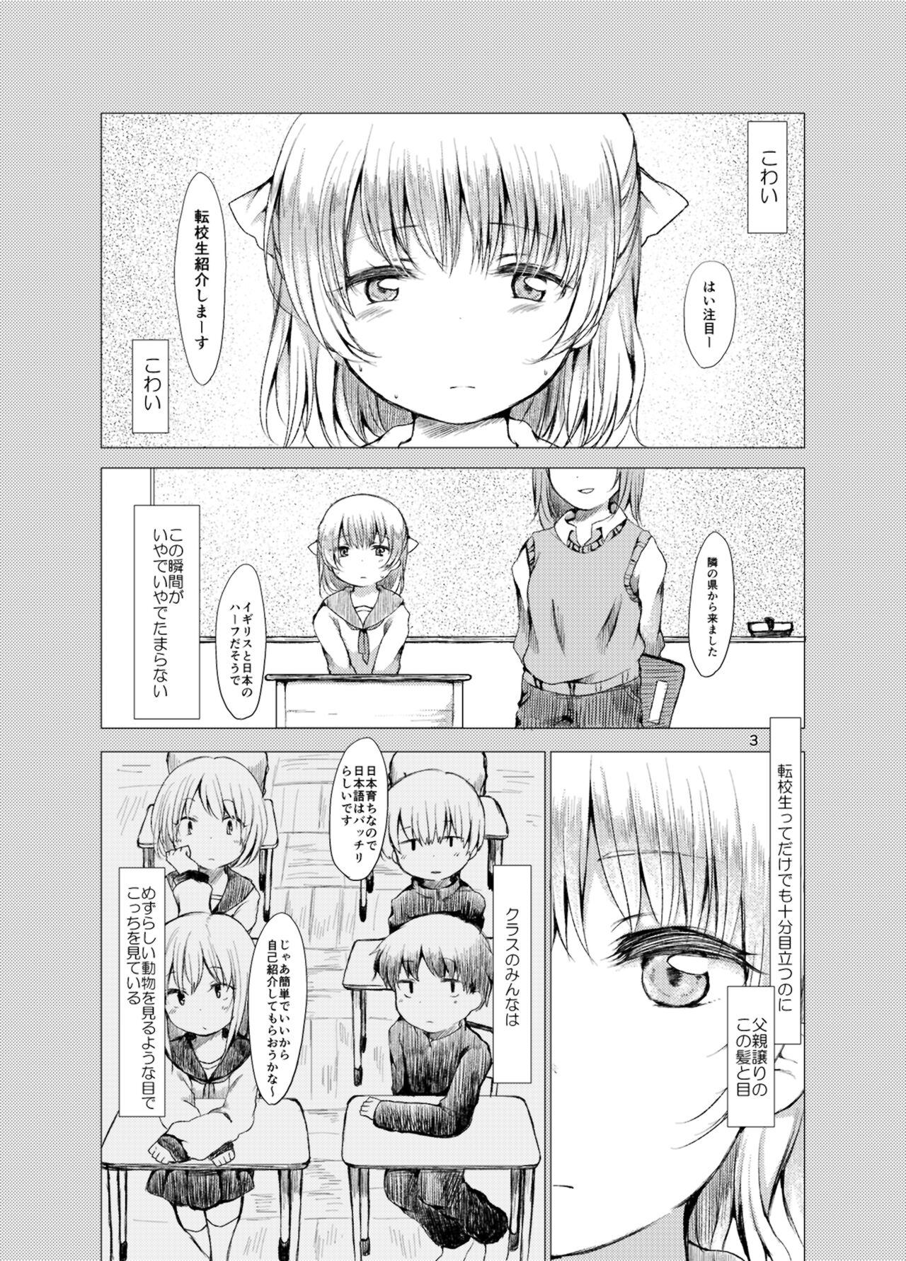 [ちきんゆにおん (ななもと)] 半同棲 [DL版]