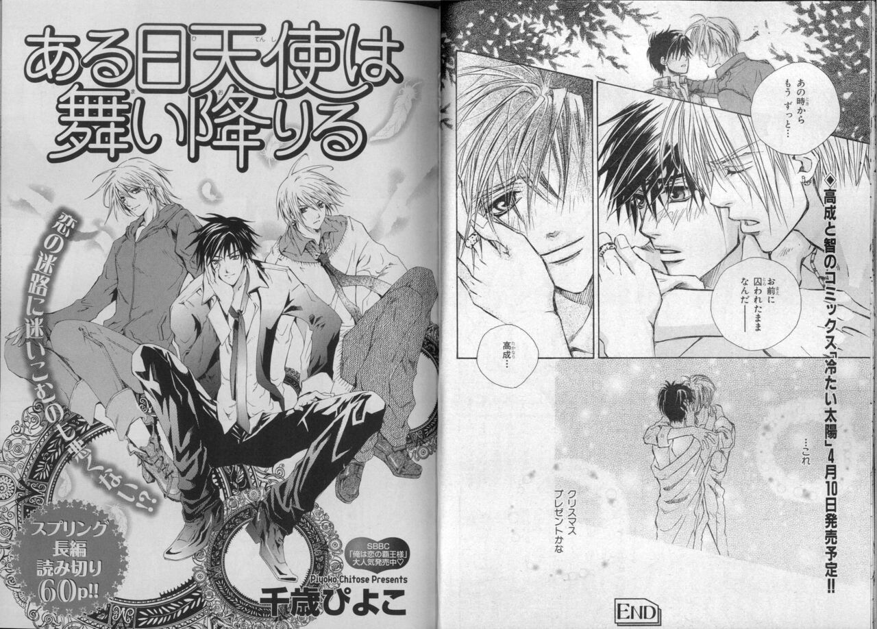 BE・BOY GOLD 2007年04月号