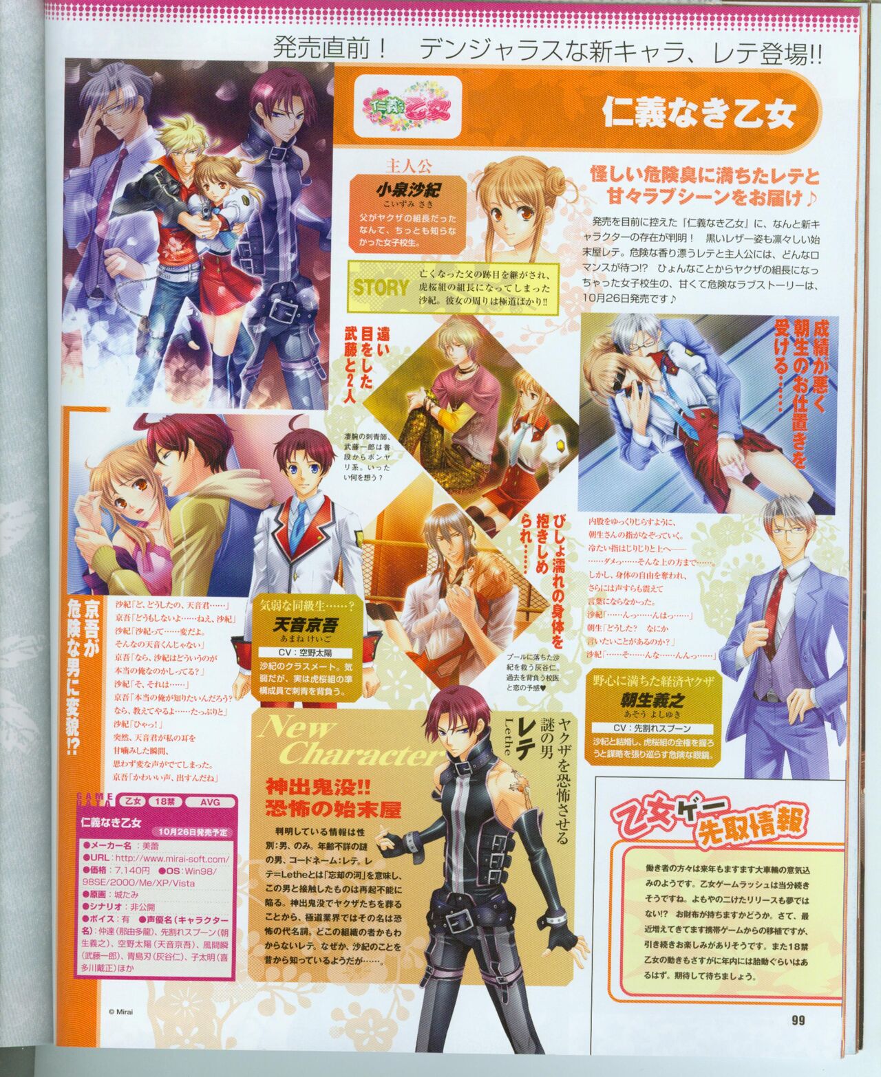 Cool-B Vol.16 2007年11月号