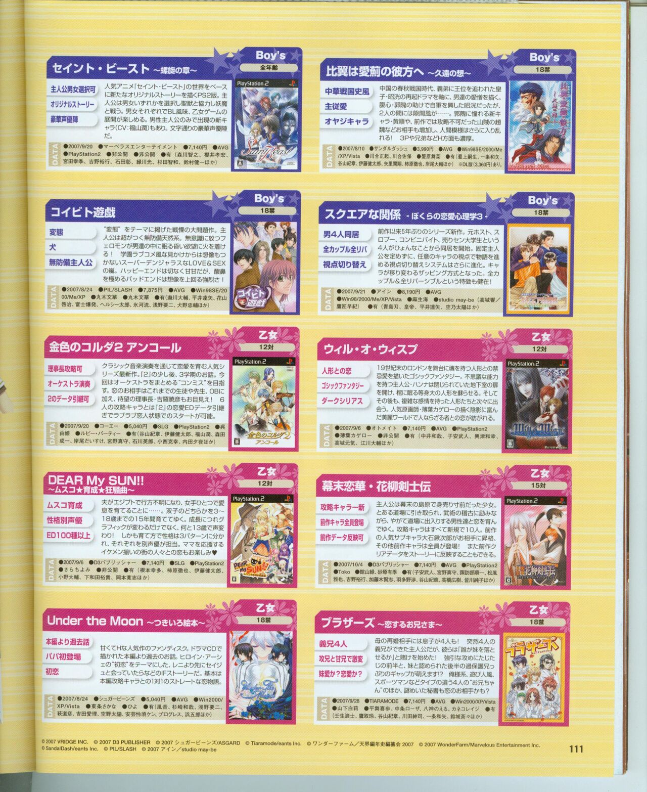 Cool-B Vol.16 2007年11月号