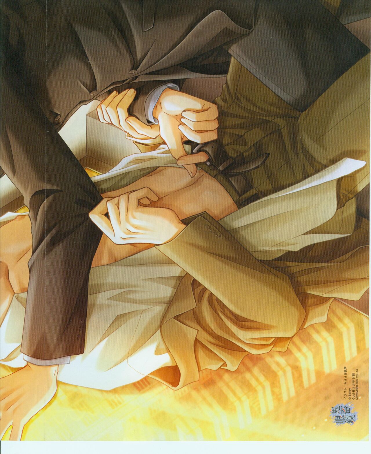 Cool-B Vol.16 2007年11月号