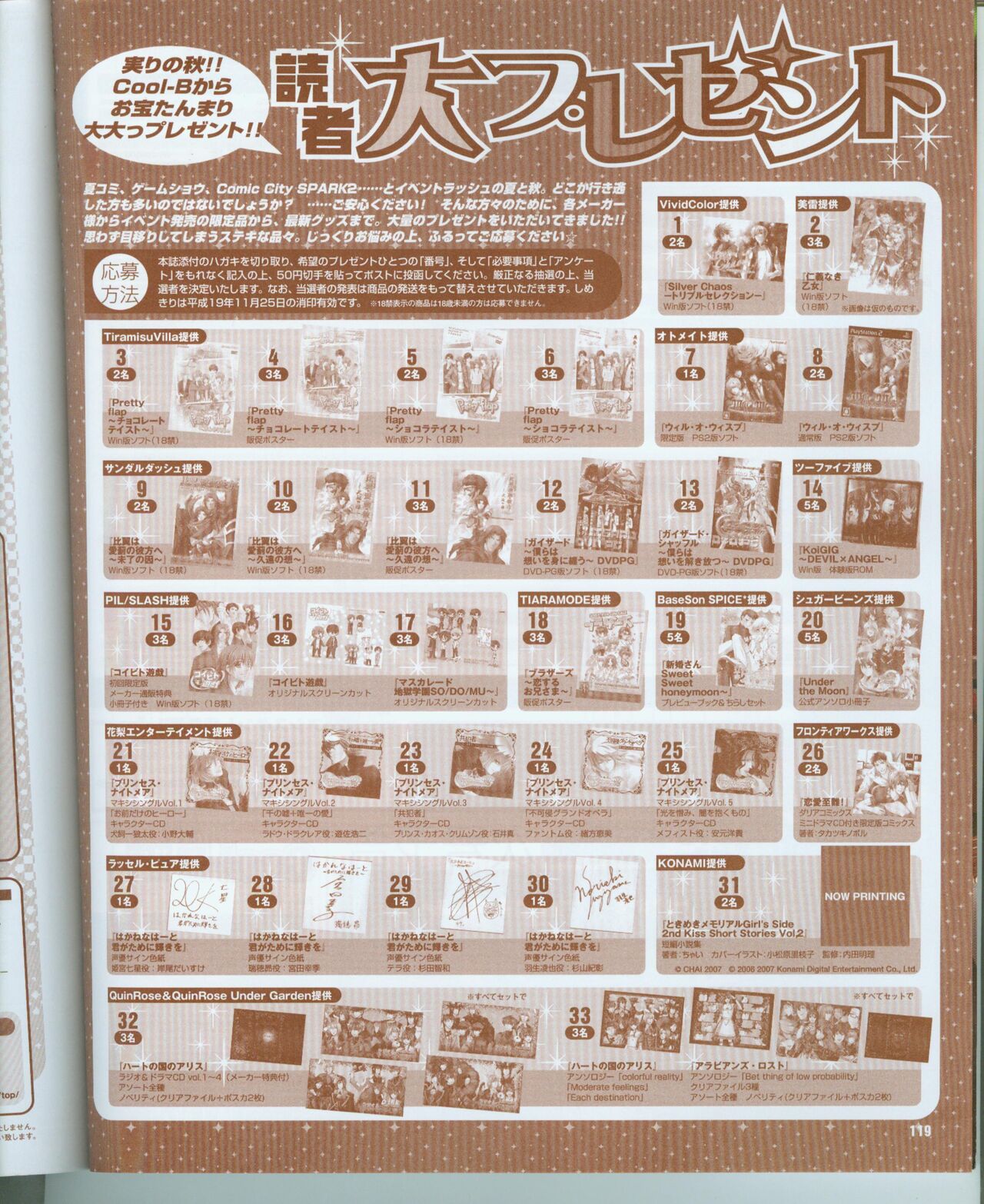 Cool-B Vol.16 2007年11月号