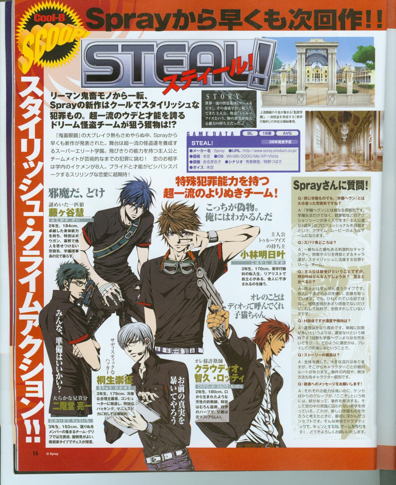 Cool-B Vol.16 2007年11月号