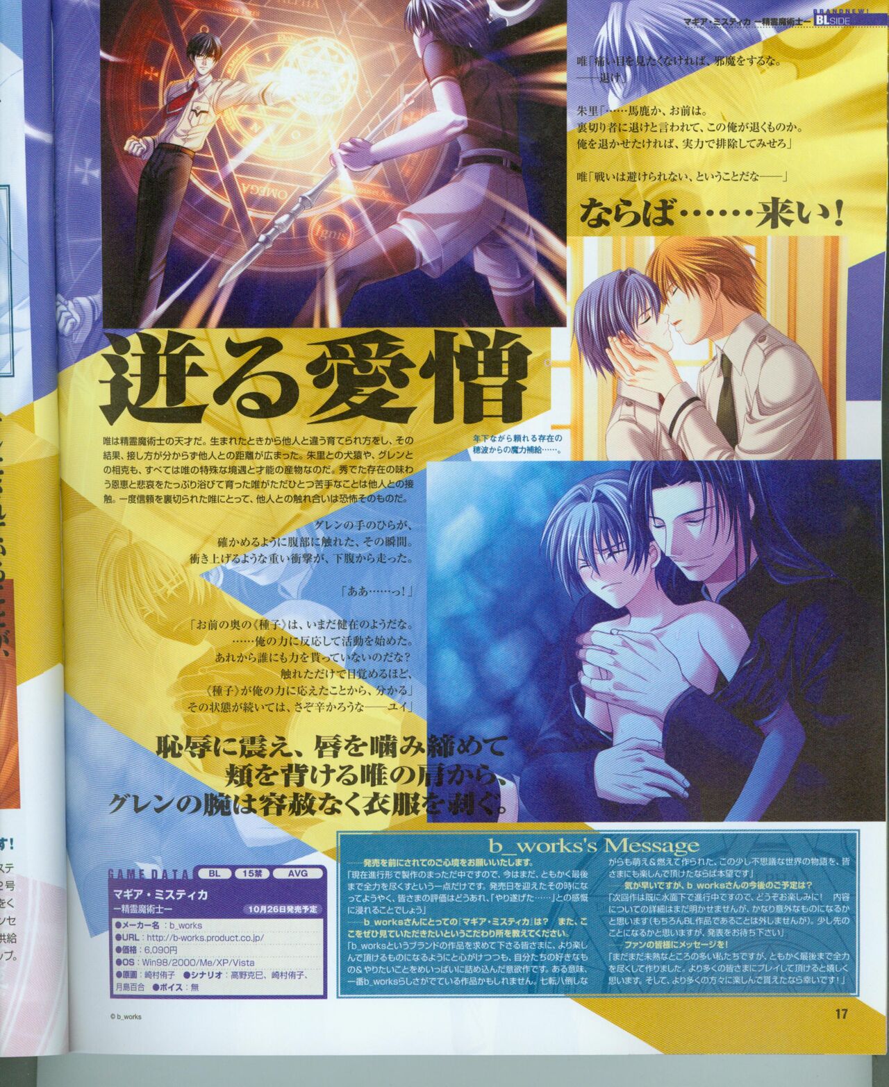 Cool-B Vol.16 2007年11月号