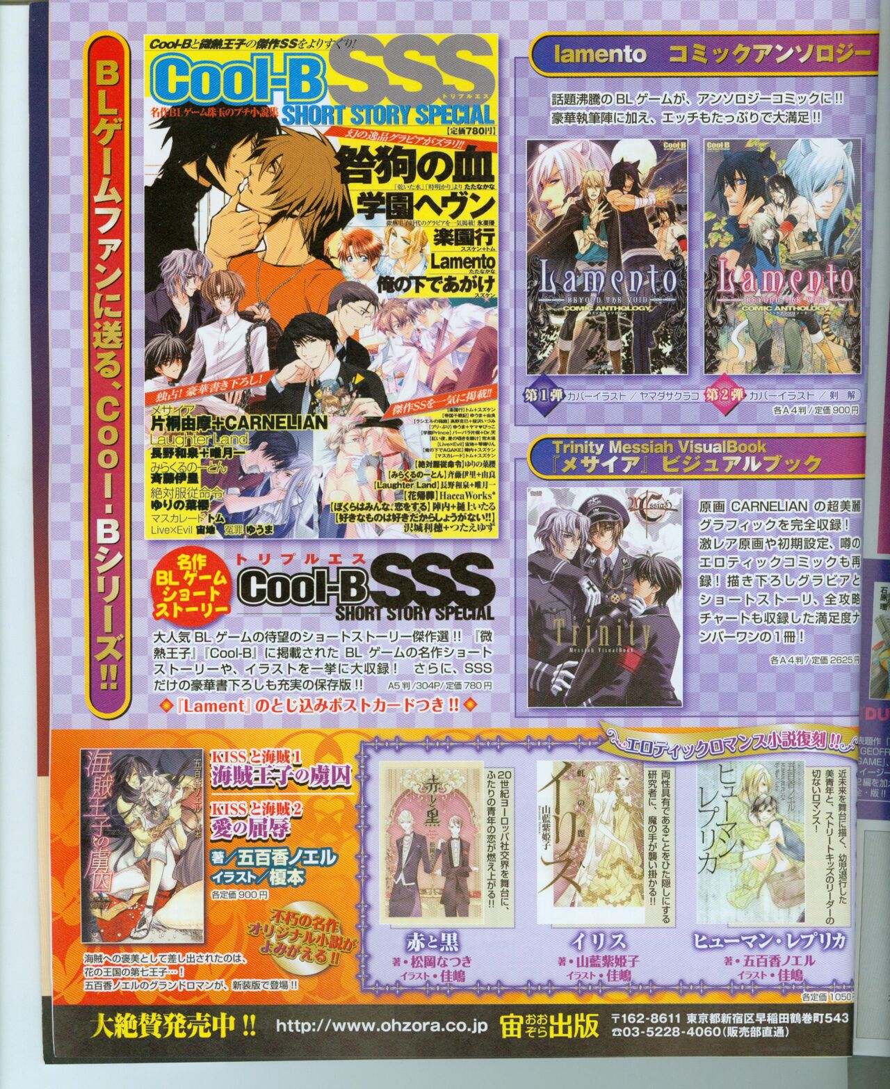 Cool-B Vol.16 2007年11月号