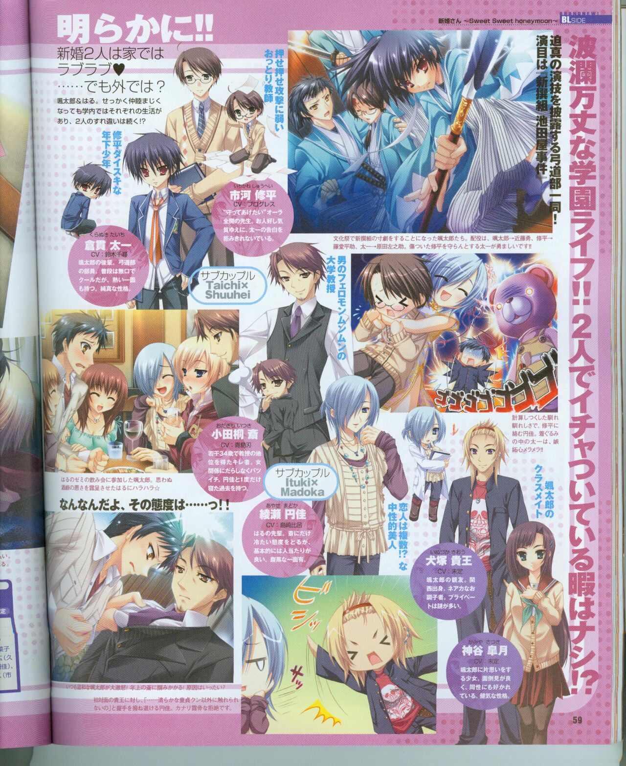 Cool-B Vol.16 2007年11月号