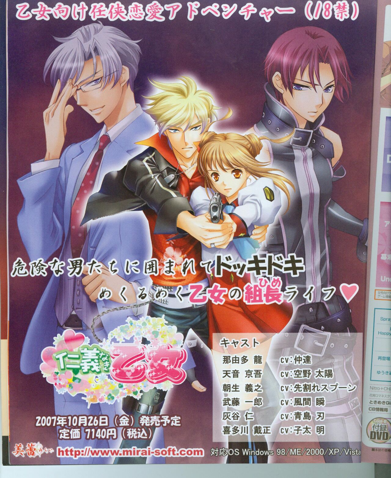 Cool-B Vol.16 2007年11月号