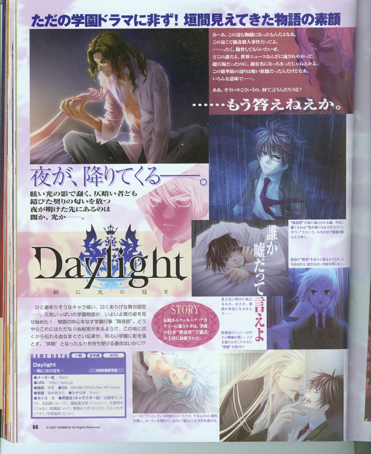 Cool-B Vol.16 2007年11月号