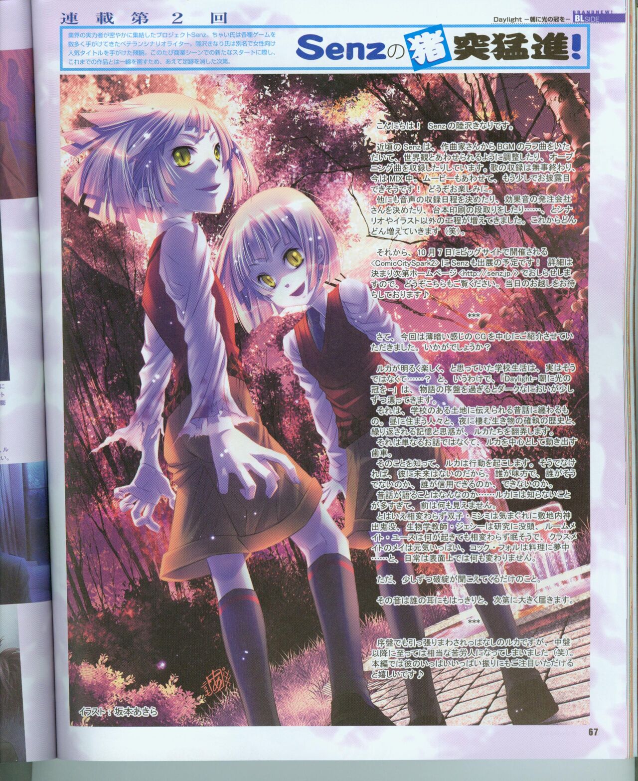 Cool-B Vol.16 2007年11月号