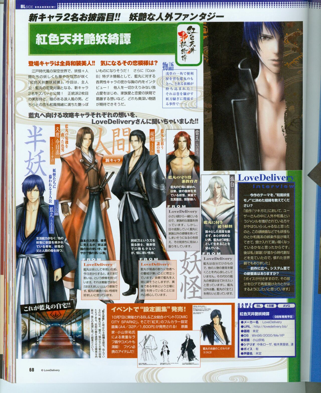 Cool-B Vol.16 2007年11月号