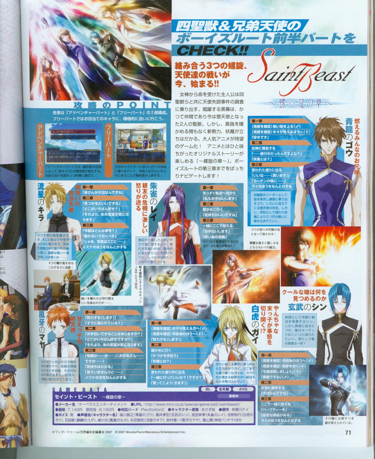 Cool-B Vol.16 2007年11月号