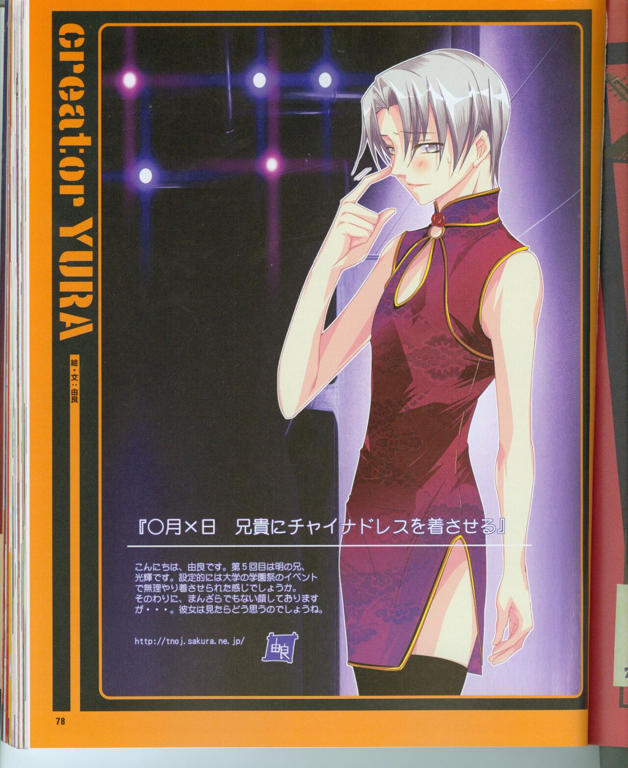 Cool-B Vol.16 2007年11月号