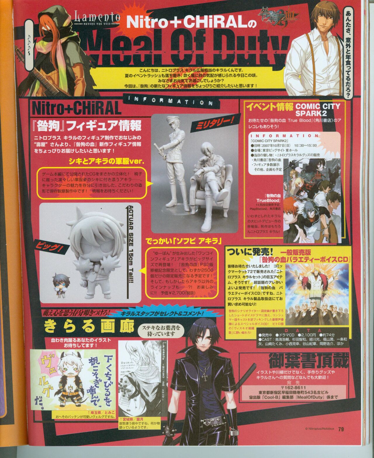 Cool-B Vol.16 2007年11月号