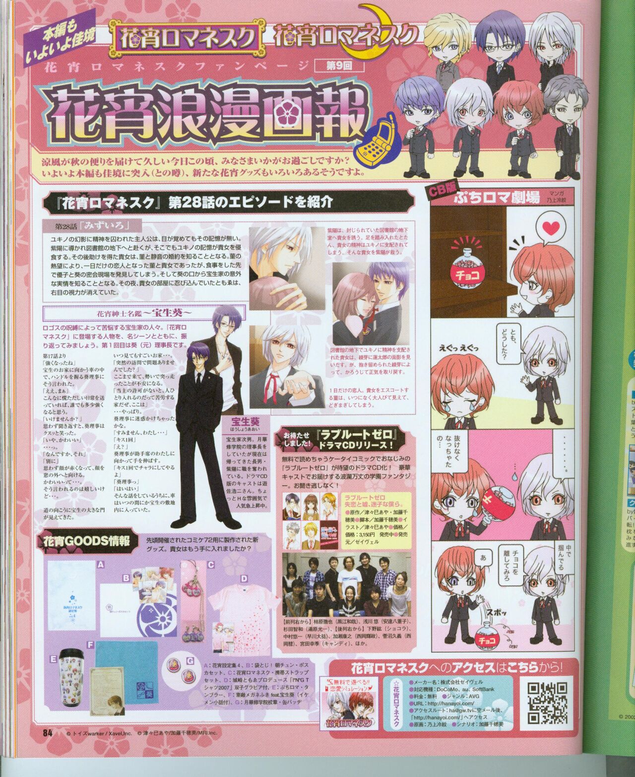 Cool-B Vol.16 2007年11月号