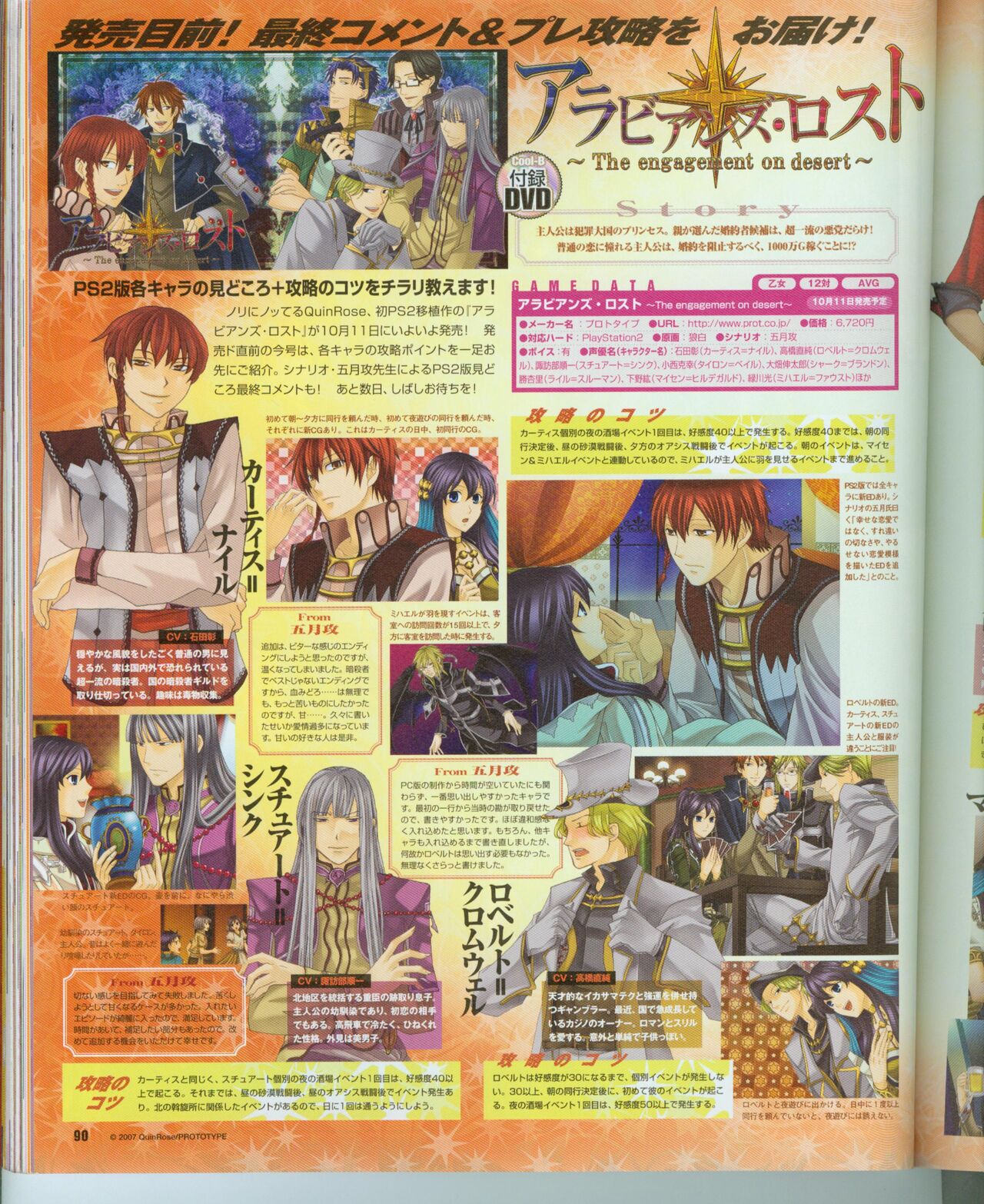 Cool-B Vol.16 2007年11月号