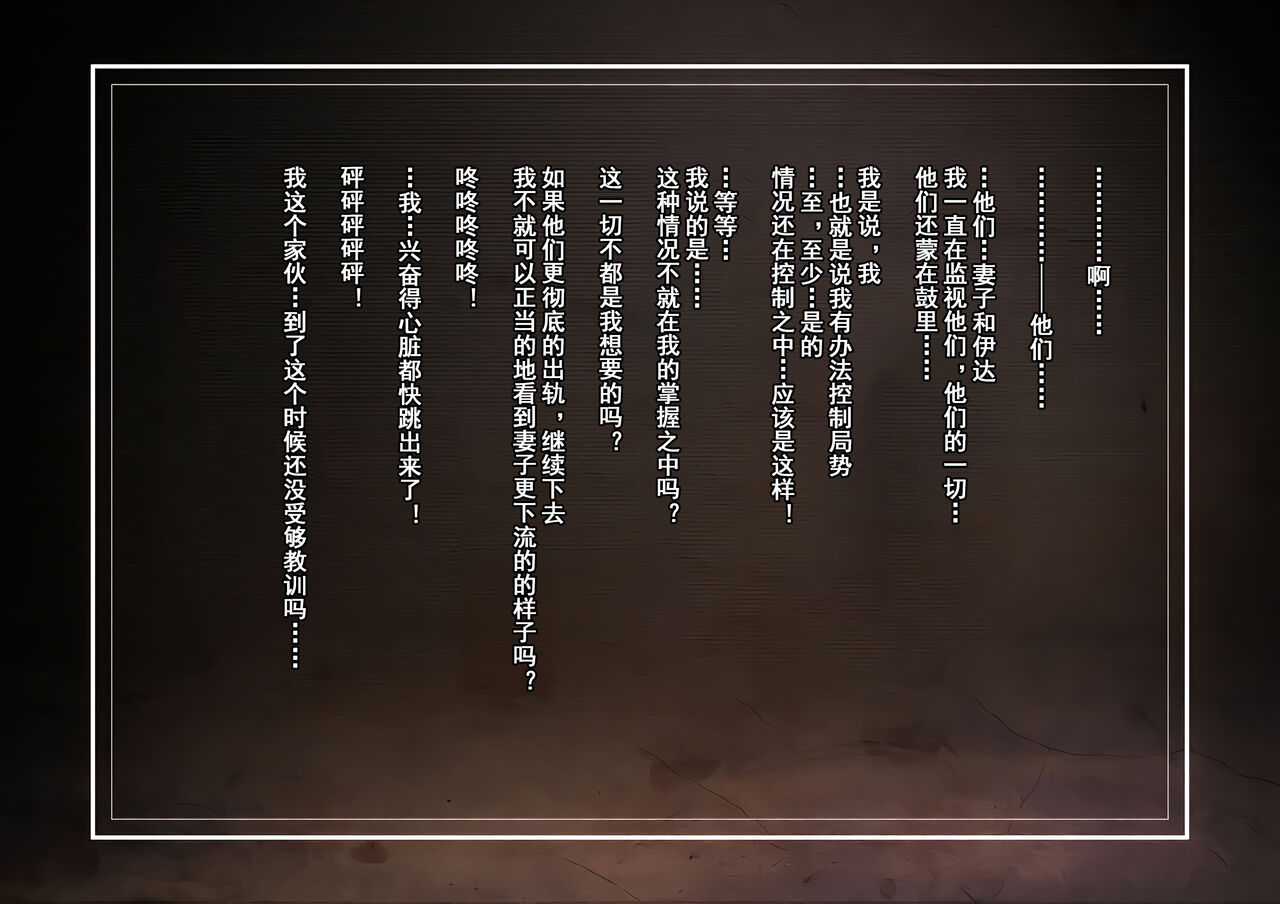 [三乳亭しん太] 寝取って欲しいと貸し出した妻が本当に寝取られた [中国翻訳]