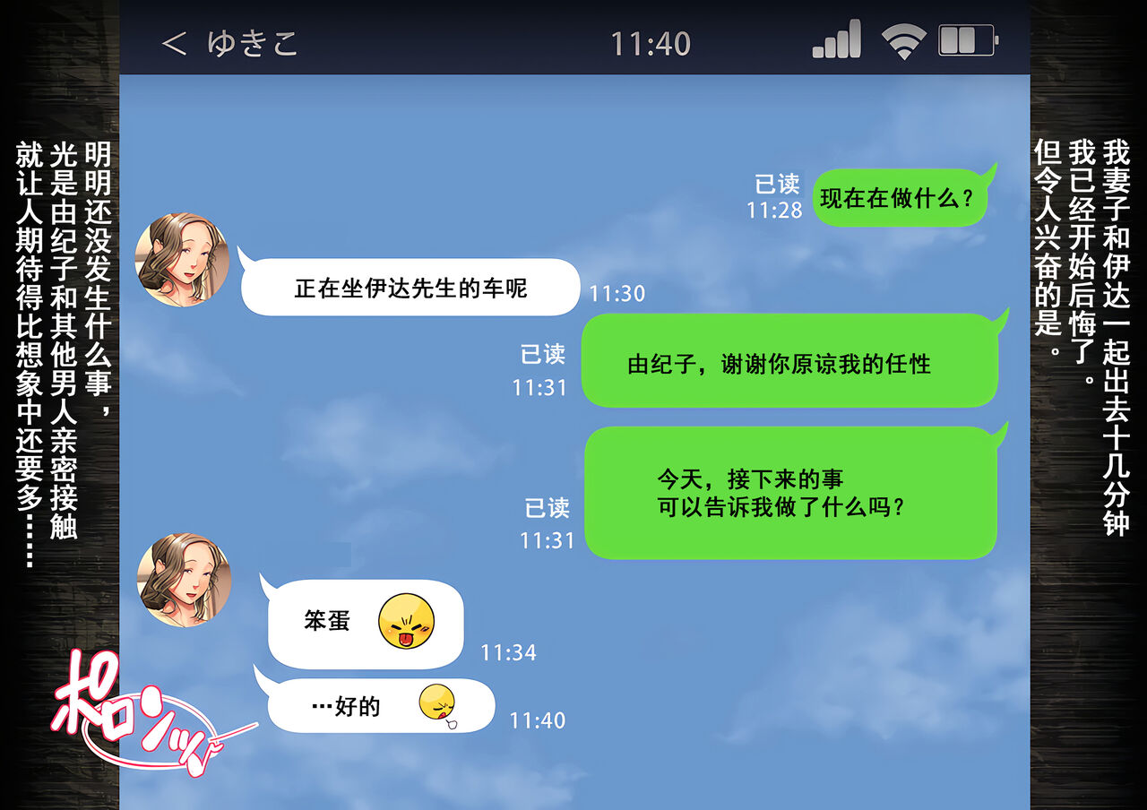 [三乳亭しん太] 寝取って欲しいと貸し出した妻が本当に寝取られた [中国翻訳]