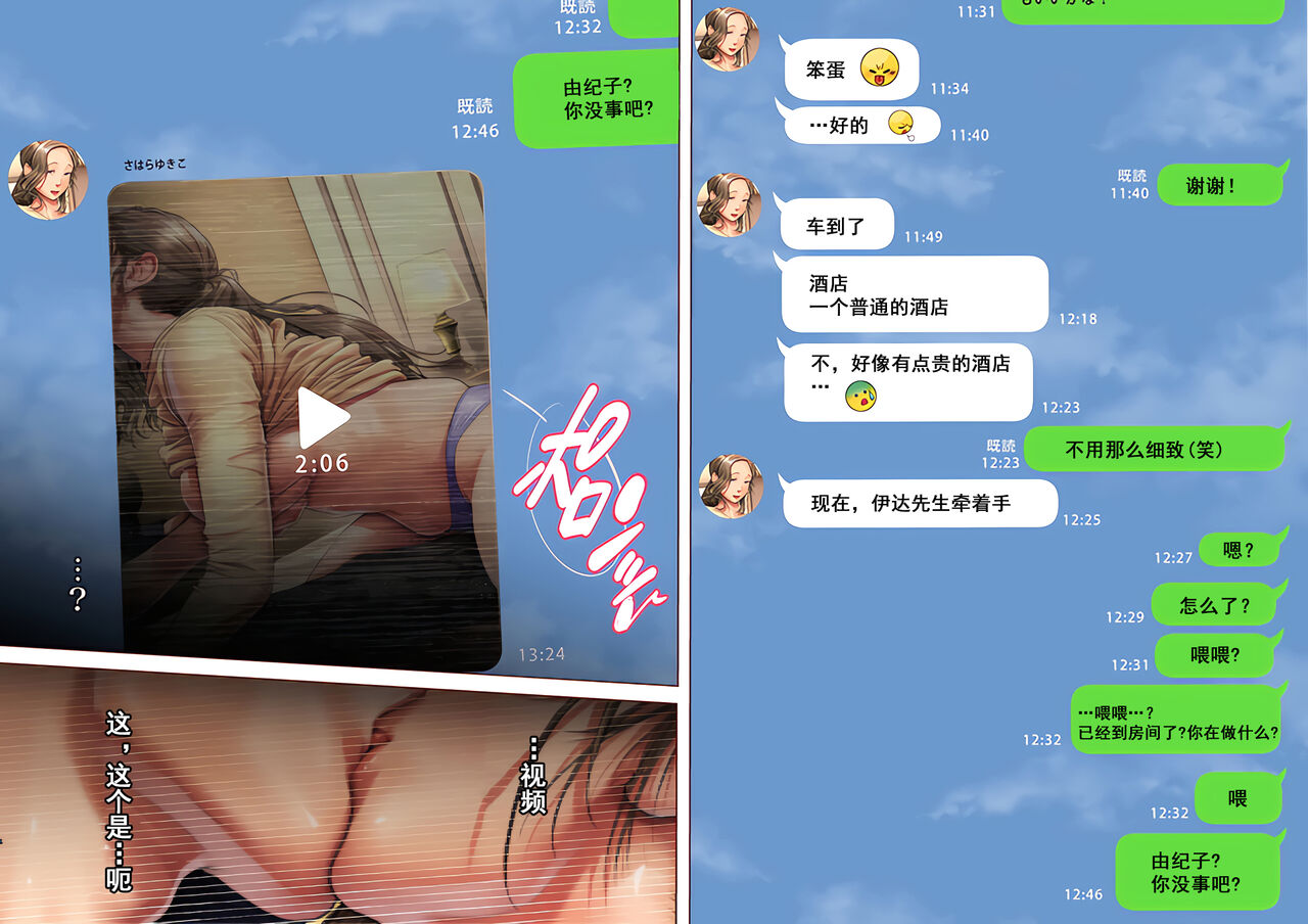 [三乳亭しん太] 寝取って欲しいと貸し出した妻が本当に寝取られた [中国翻訳]