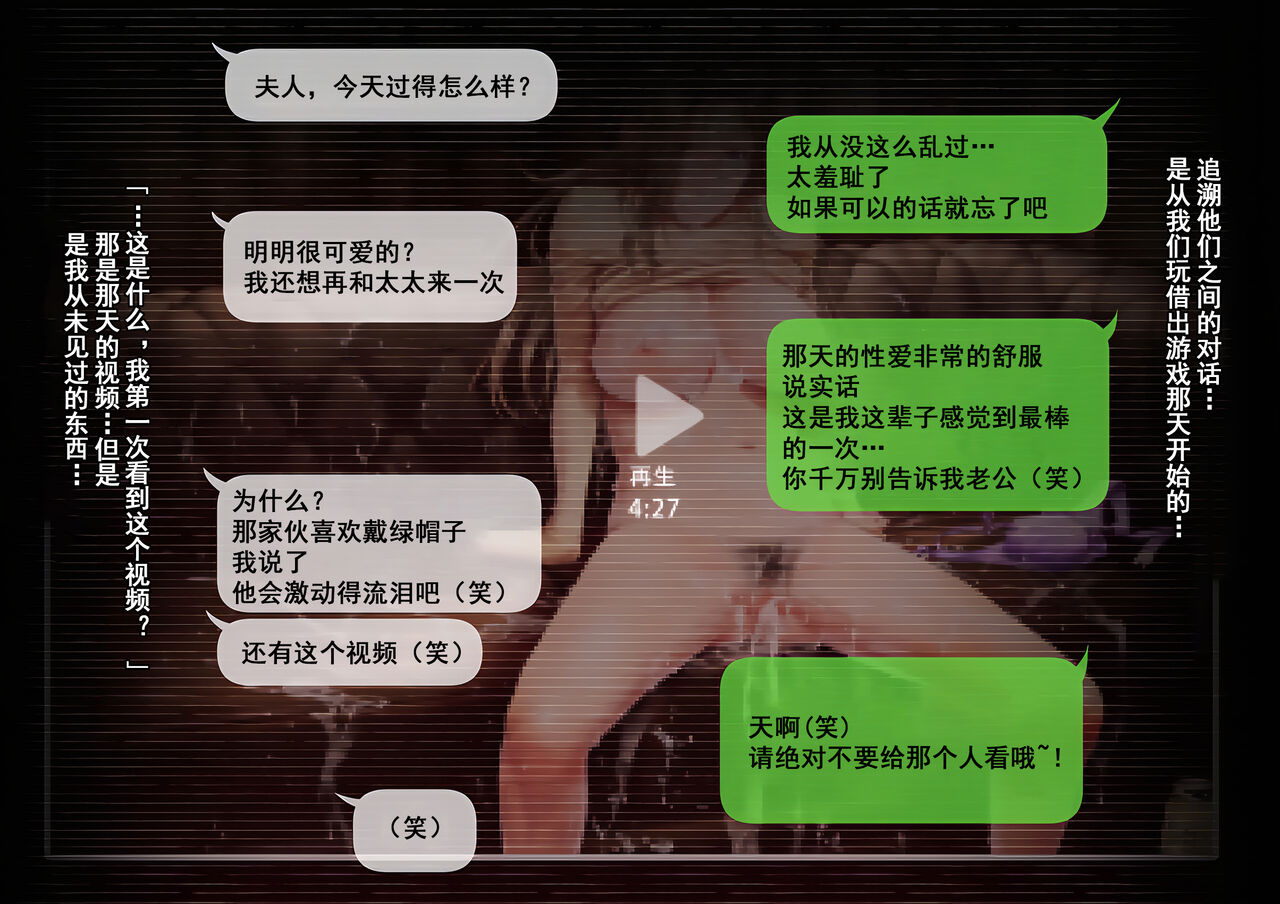 [三乳亭しん太] 寝取って欲しいと貸し出した妻が本当に寝取られた [中国翻訳]