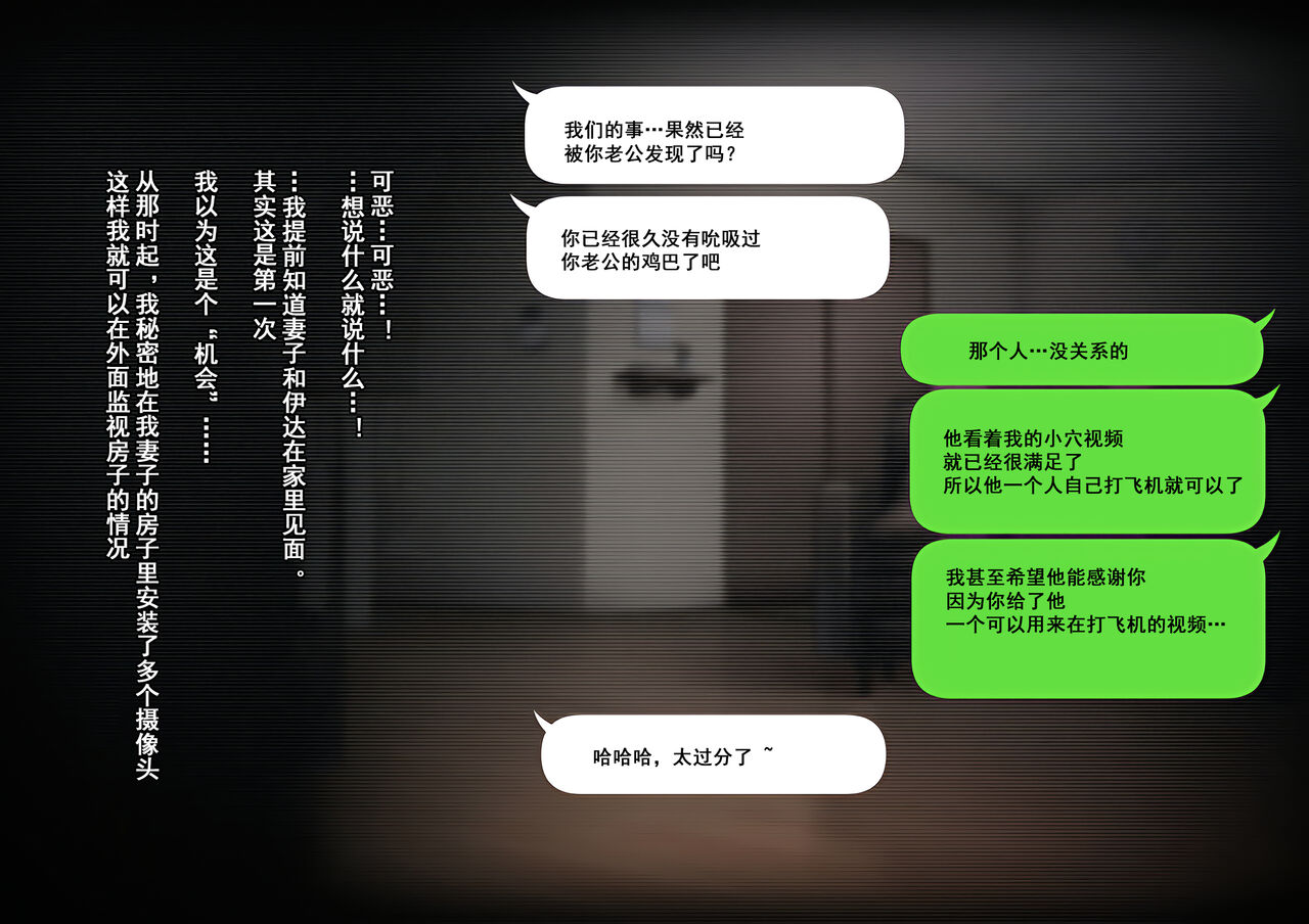 [三乳亭しん太] 寝取って欲しいと貸し出した妻が本当に寝取られた [中国翻訳]