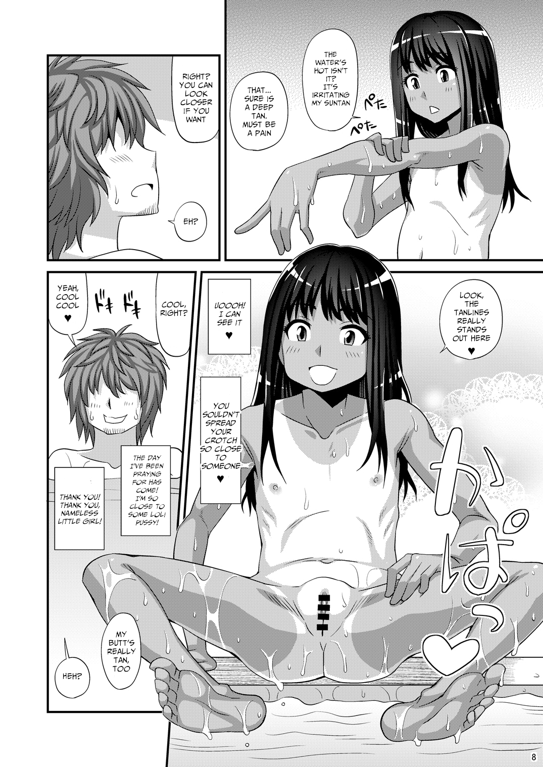 [ふたなるん (紅ゆーじ)] みろりーた [英訳] [DL版]