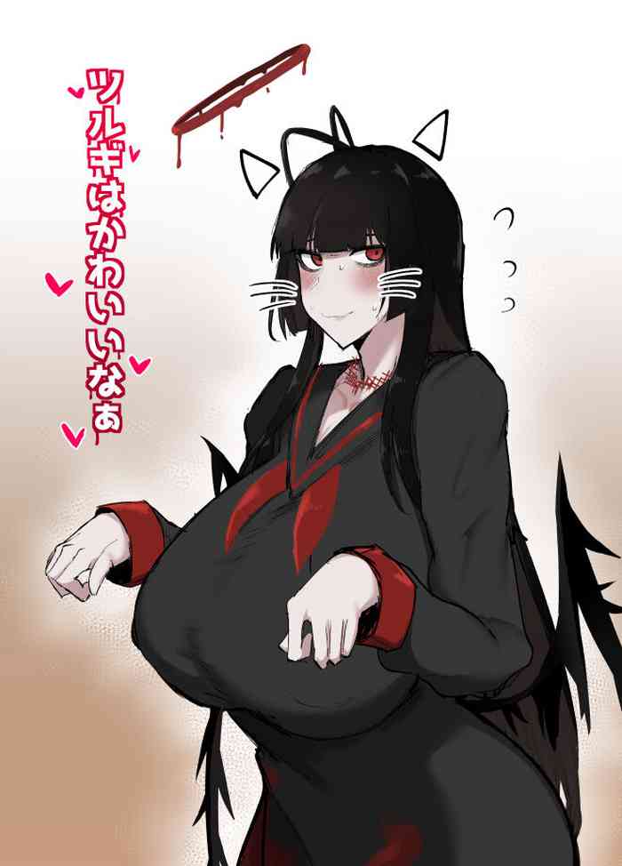 [イニシアティ部 (不嬢女子)] ツルギは可愛いなぁ (ブルーアーカイブ) [中国翻訳] [DL版]