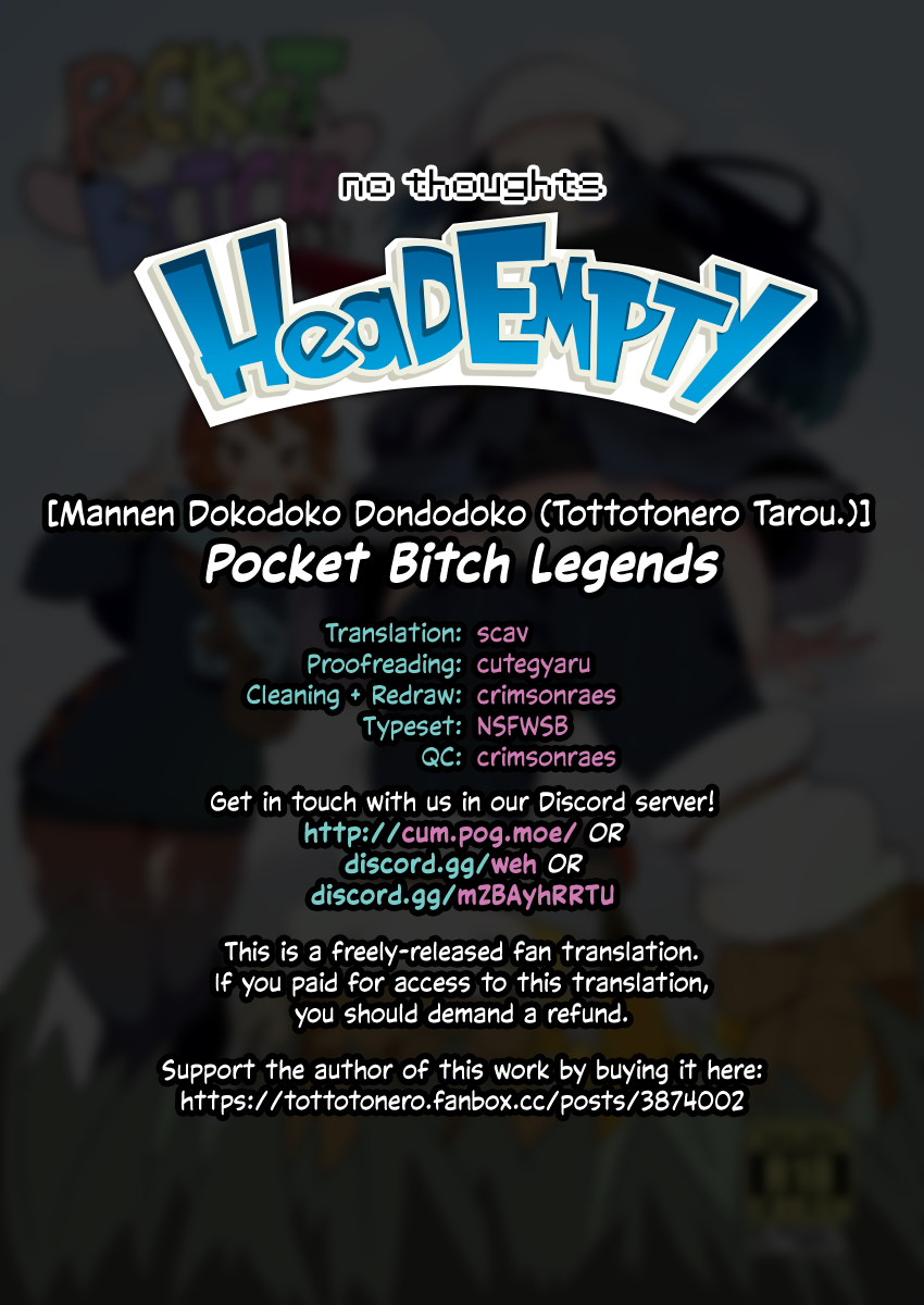 [まんねんドコドコドンドドコ (とっととねろ太郎。)] POCKET BITCH LEGENDS (Pokémon LEGENDS アルセウス) [英訳] [DL版]