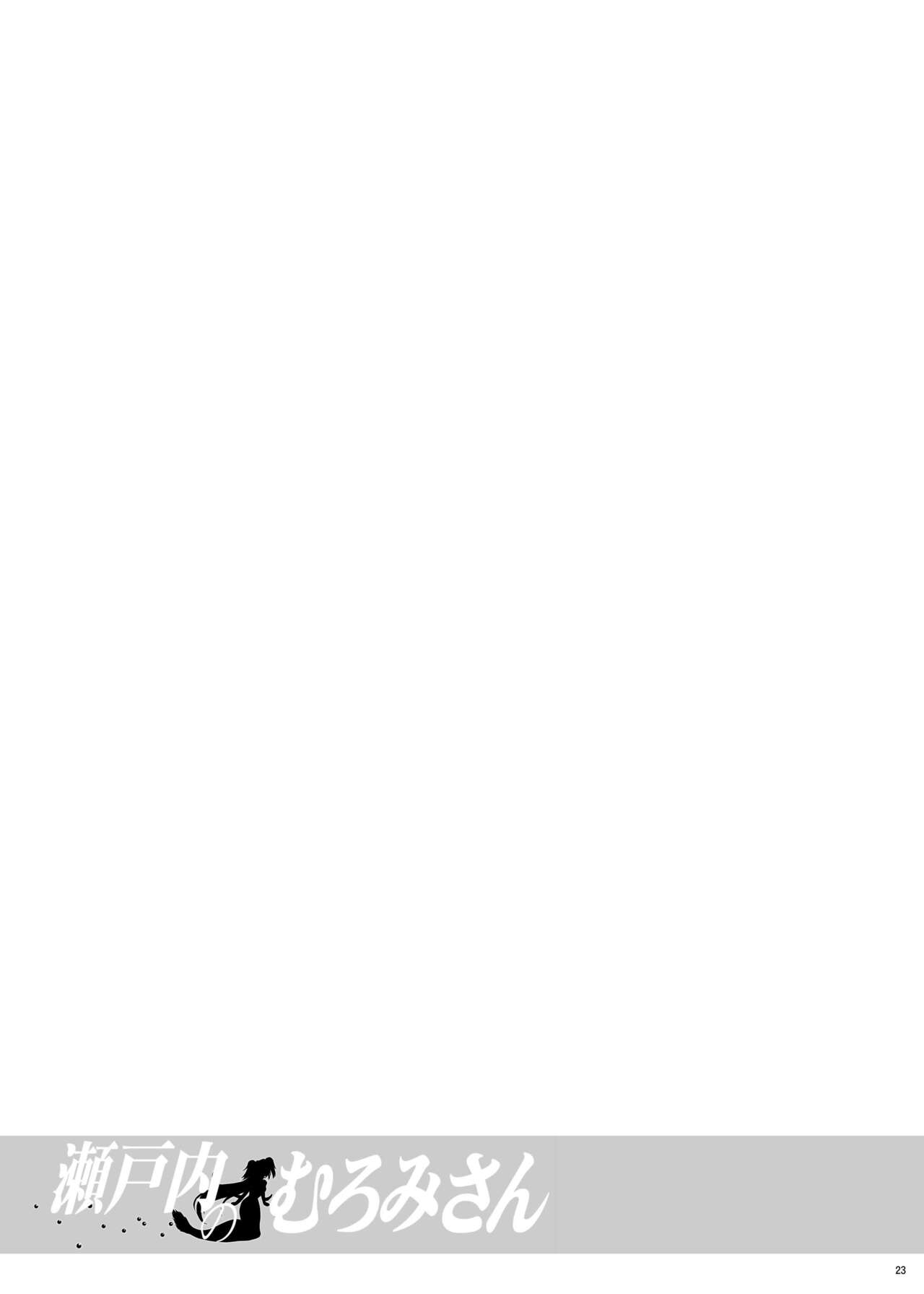 [C.R's NEST (しーあーる)] 瀬戸内のむろみさん (波打際のむろみさん)