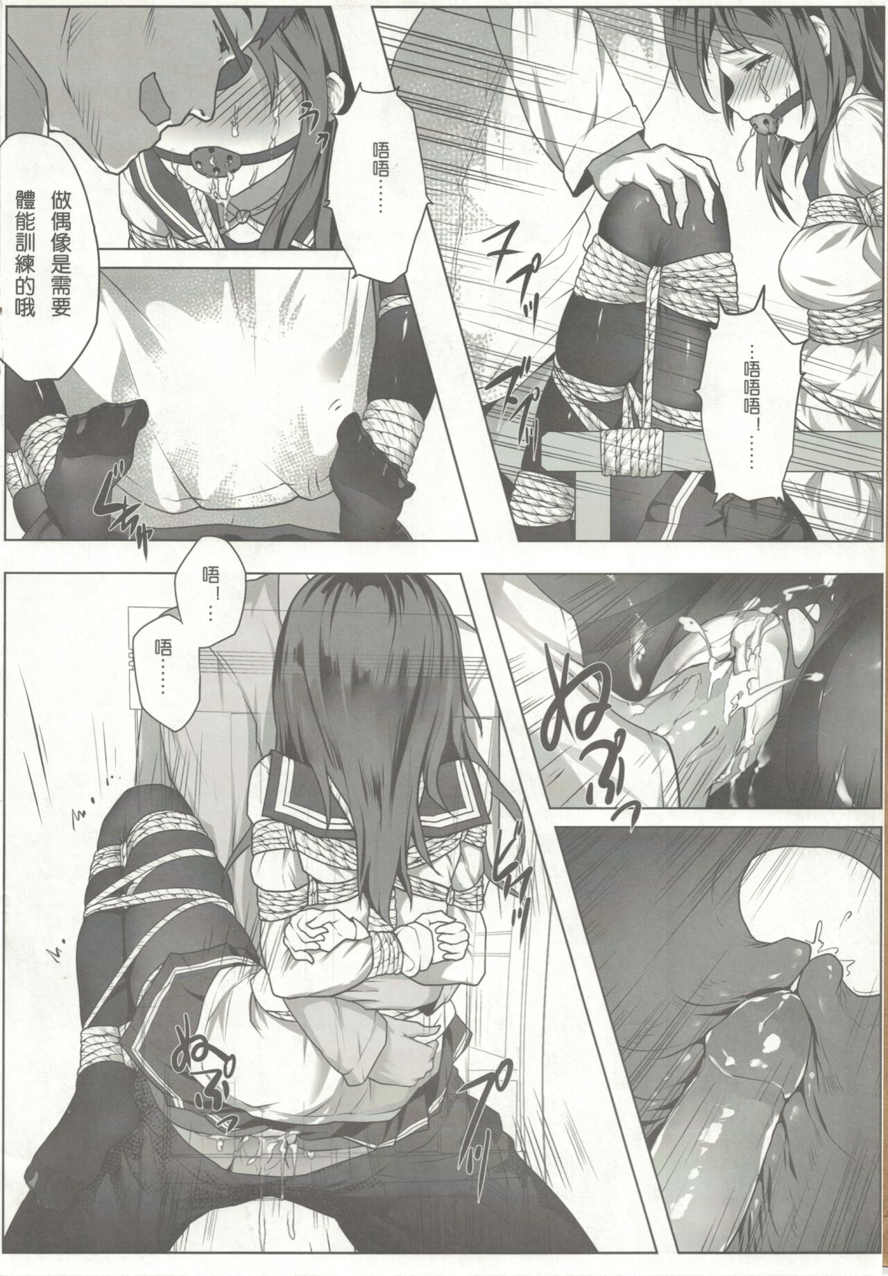 [Akari (Himitsu)] 縄と丸 (ラブライブ! サンシャイン!!) [中国語]