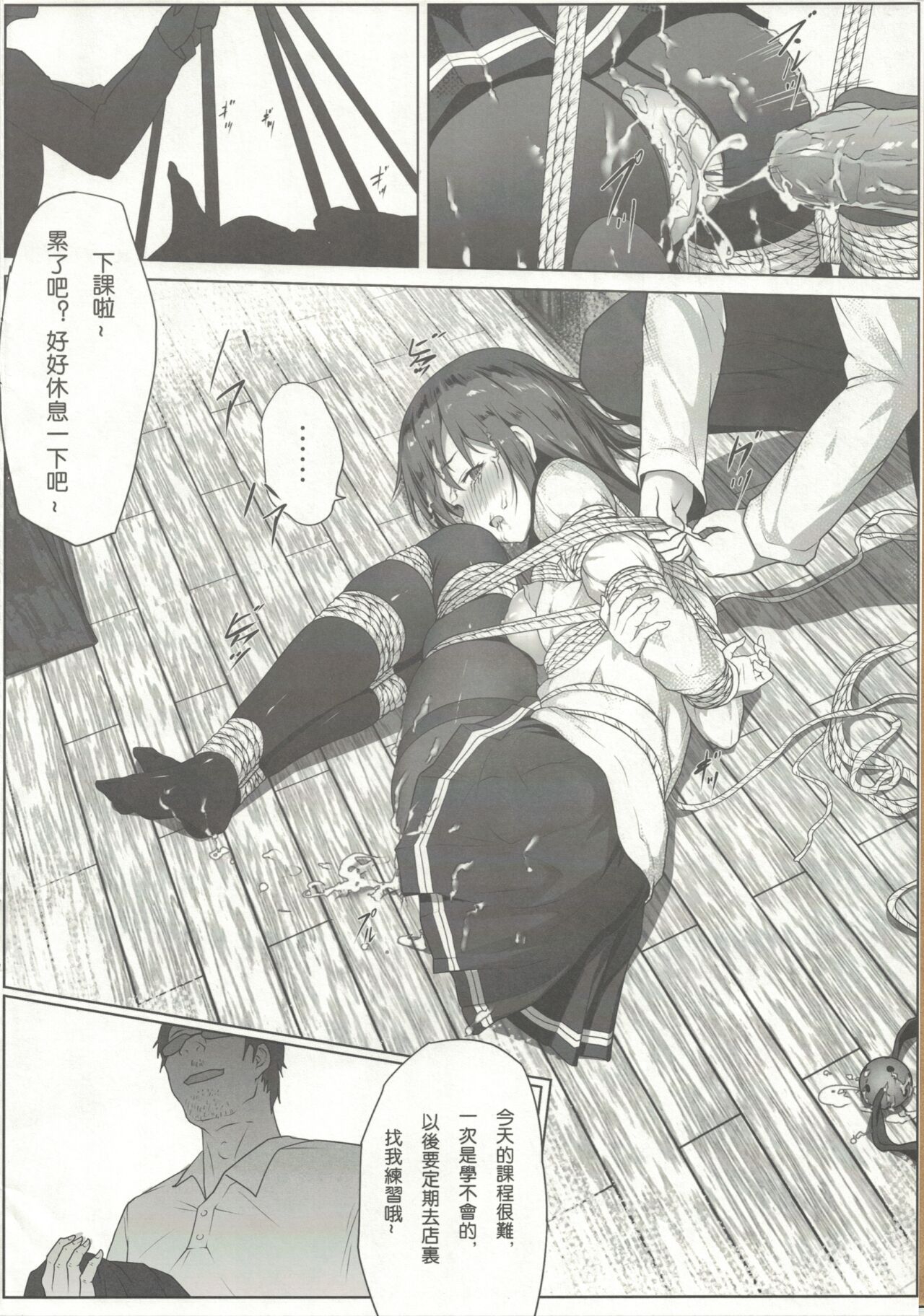 [Akari (Himitsu)] 縄と丸 (ラブライブ! サンシャイン!!) [中国語]