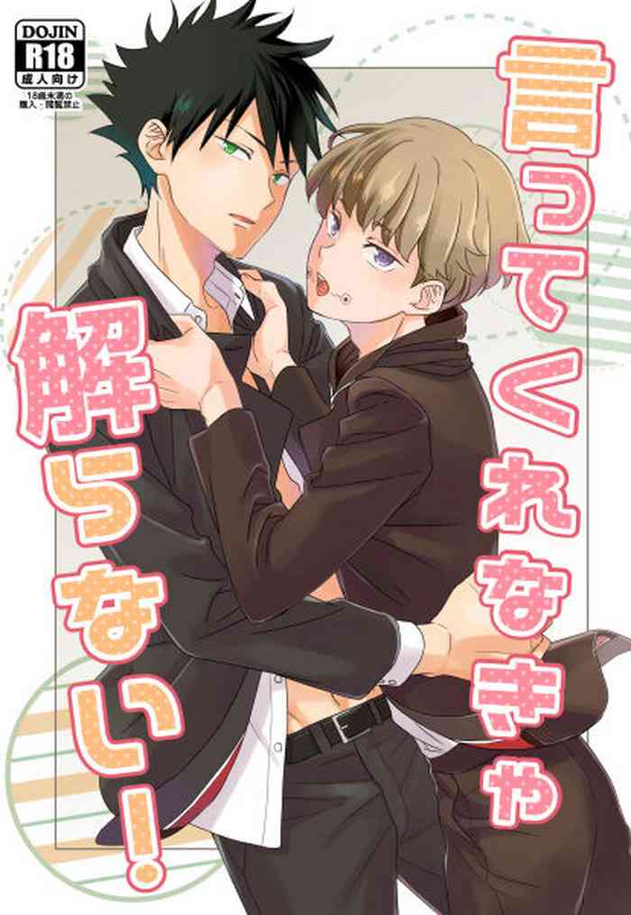 [ろもねもです。 (ろもねも)] 言ってくれなきゃ解らない! (呪術廻戦)