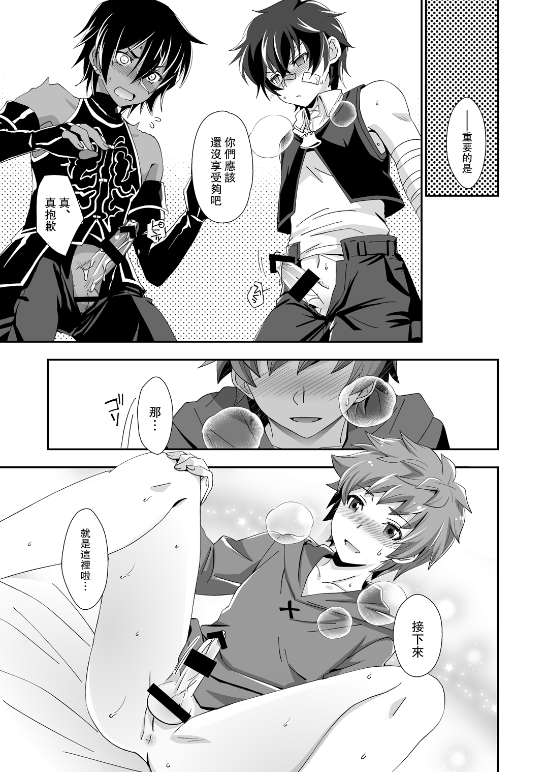 [裏ウレタン (明誠助)] 主君で獲物で友達で? (グランブルーファンタジー) [中国翻訳] [DL版]